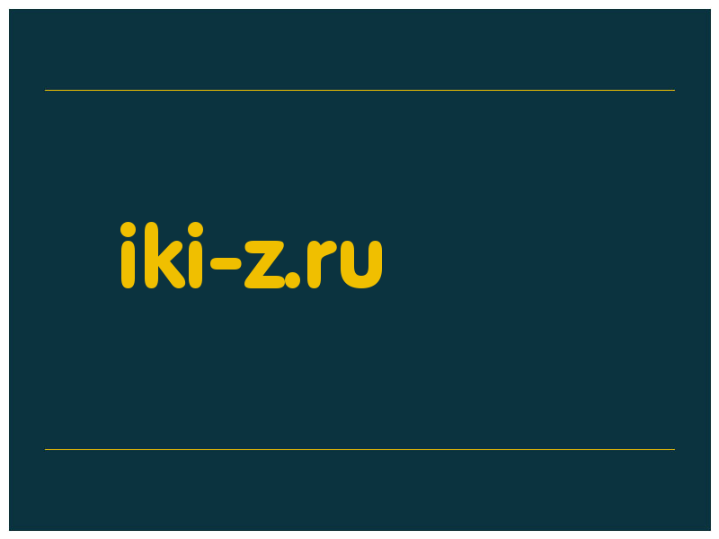 сделать скриншот iki-z.ru