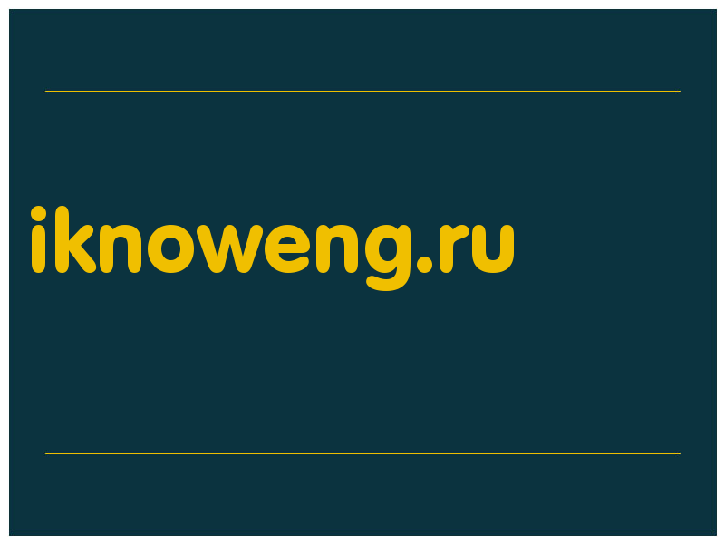 сделать скриншот iknoweng.ru
