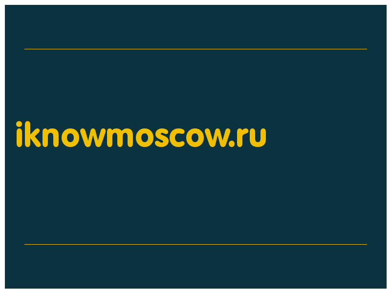 сделать скриншот iknowmoscow.ru