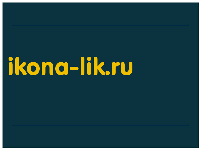 сделать скриншот ikona-lik.ru