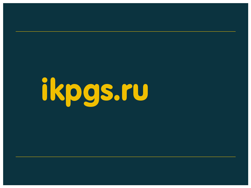 сделать скриншот ikpgs.ru