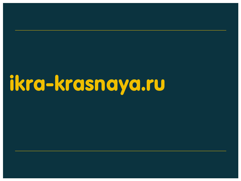 сделать скриншот ikra-krasnaya.ru