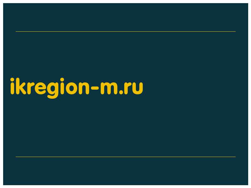 сделать скриншот ikregion-m.ru