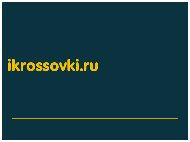 сделать скриншот ikrossovki.ru
