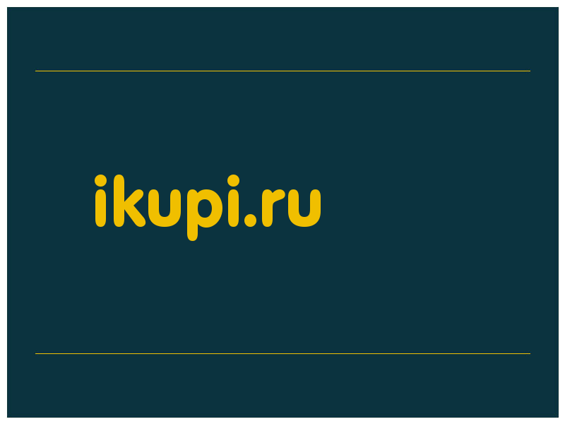 сделать скриншот ikupi.ru