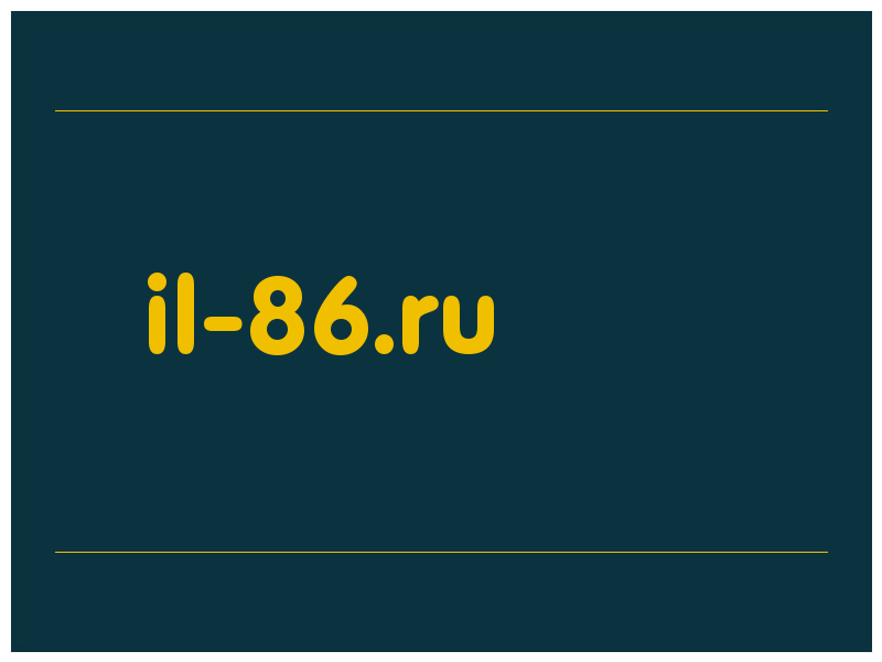 сделать скриншот il-86.ru