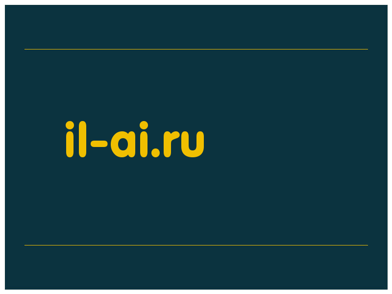 сделать скриншот il-ai.ru