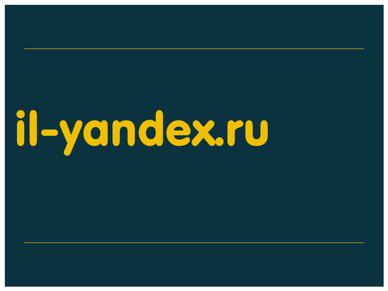 сделать скриншот il-yandex.ru