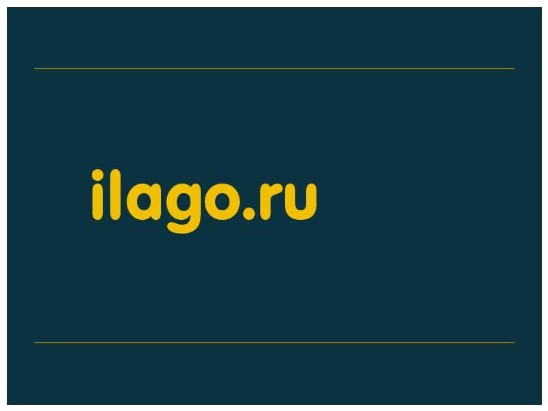 сделать скриншот ilago.ru