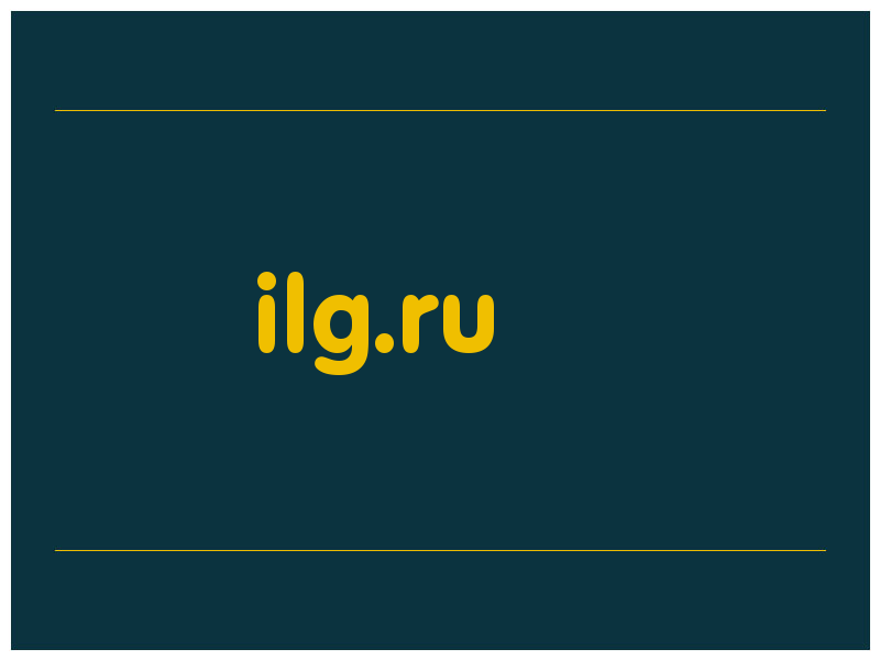 сделать скриншот ilg.ru