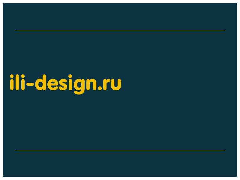 сделать скриншот ili-design.ru