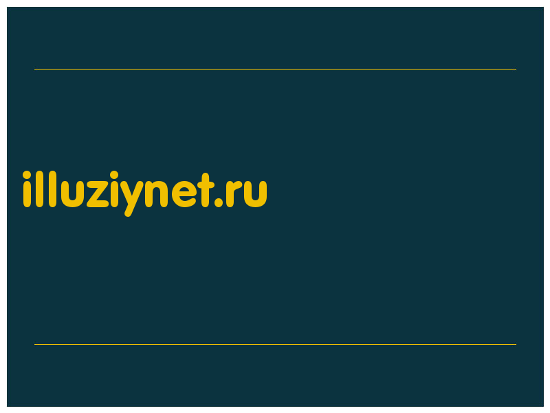 сделать скриншот illuziynet.ru