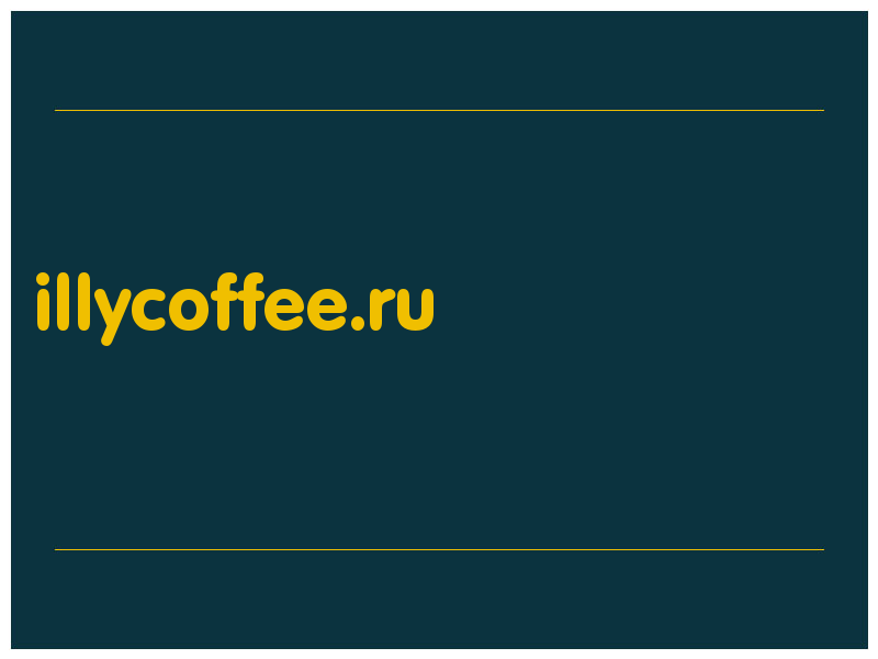 сделать скриншот illycoffee.ru