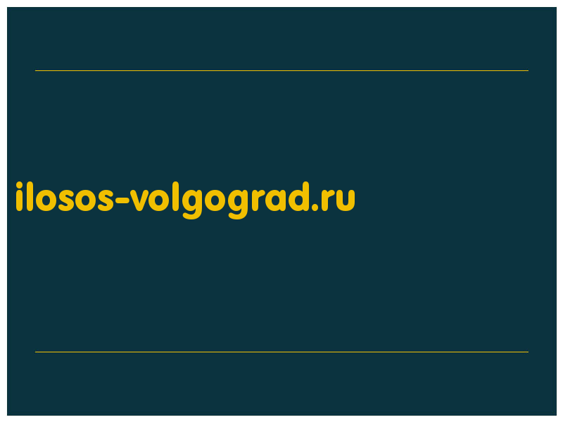 сделать скриншот ilosos-volgograd.ru