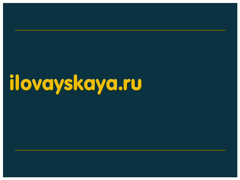сделать скриншот ilovayskaya.ru