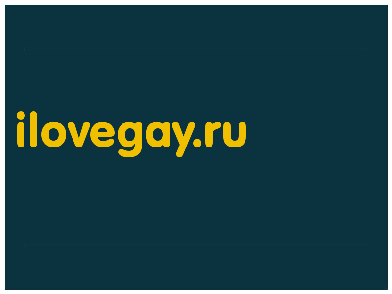 сделать скриншот ilovegay.ru