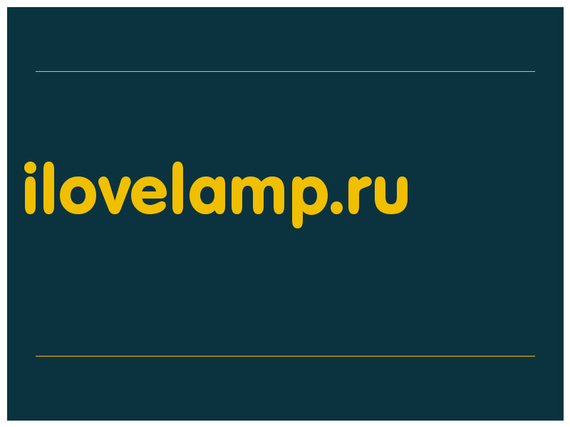 сделать скриншот ilovelamp.ru