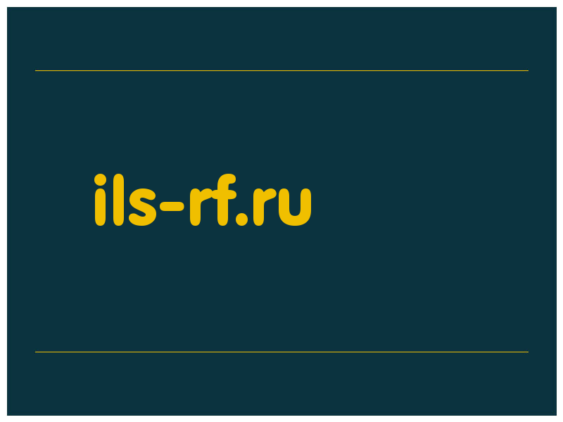 сделать скриншот ils-rf.ru