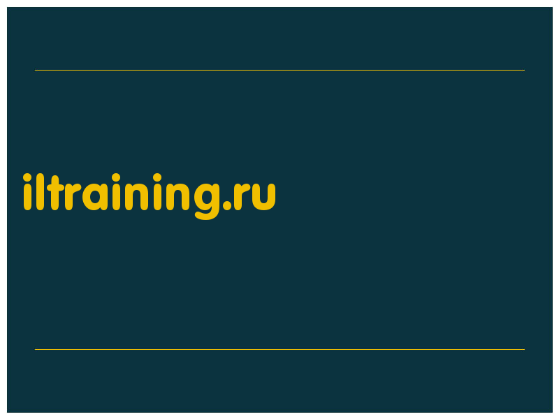 сделать скриншот iltraining.ru