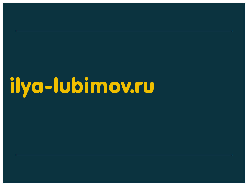 сделать скриншот ilya-lubimov.ru