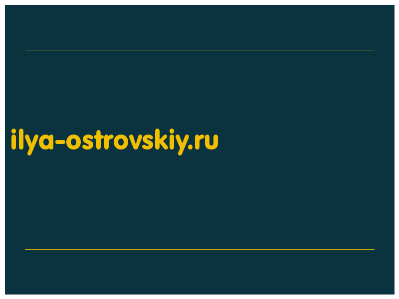 сделать скриншот ilya-ostrovskiy.ru