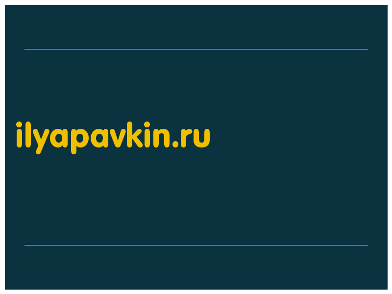 сделать скриншот ilyapavkin.ru