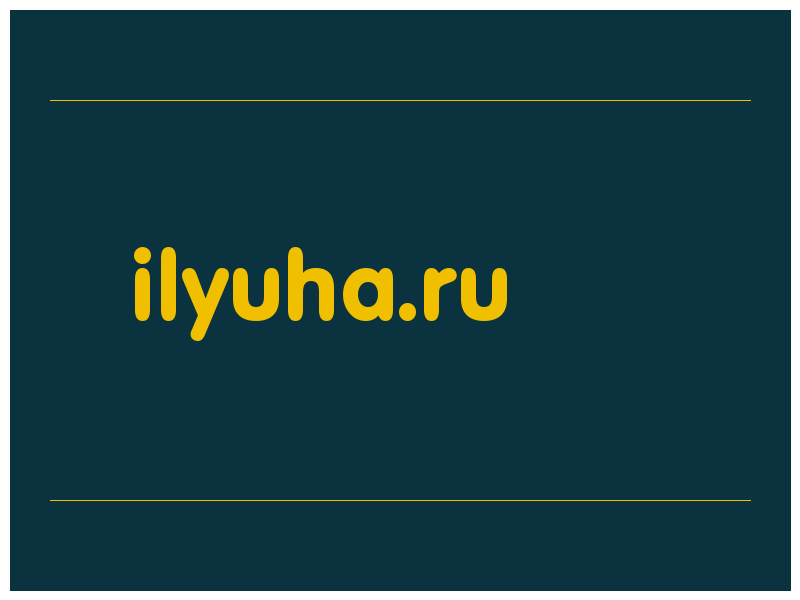 сделать скриншот ilyuha.ru