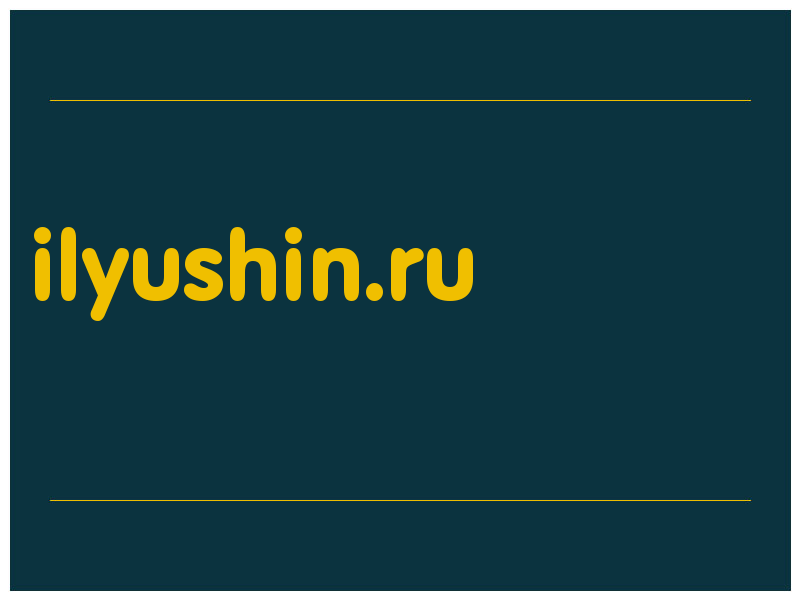 сделать скриншот ilyushin.ru
