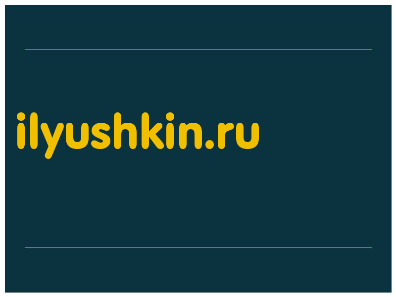 сделать скриншот ilyushkin.ru