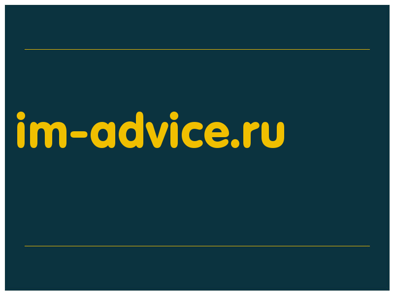 сделать скриншот im-advice.ru