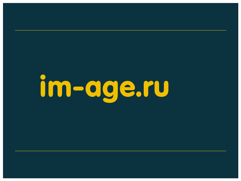 сделать скриншот im-age.ru