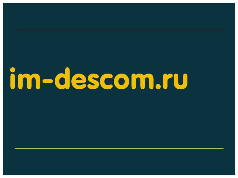 сделать скриншот im-descom.ru
