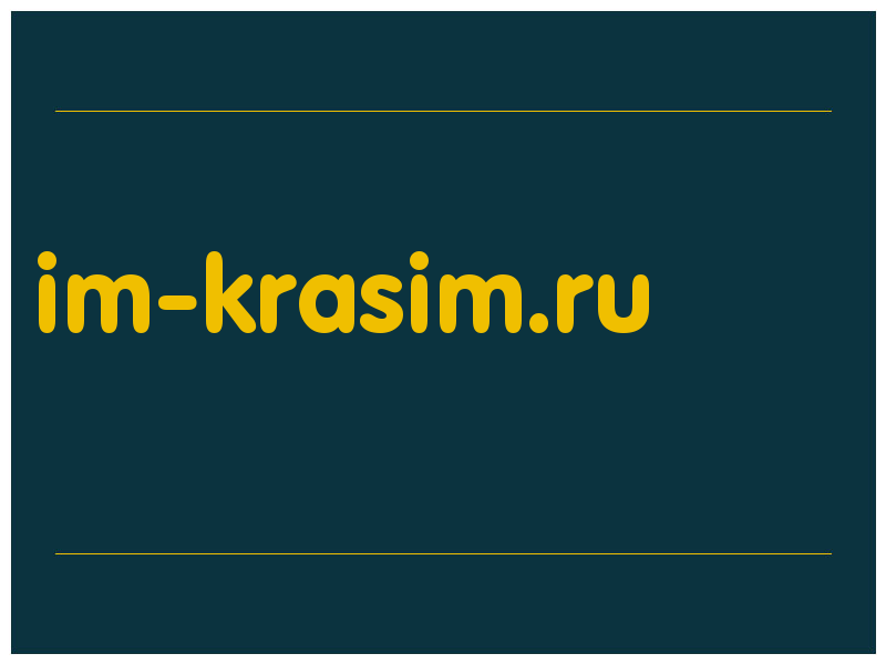 сделать скриншот im-krasim.ru