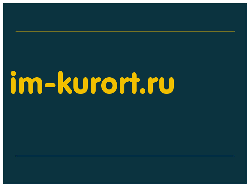 сделать скриншот im-kurort.ru