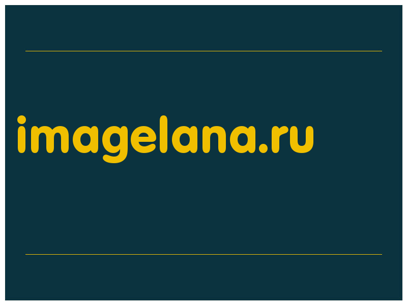 сделать скриншот imagelana.ru
