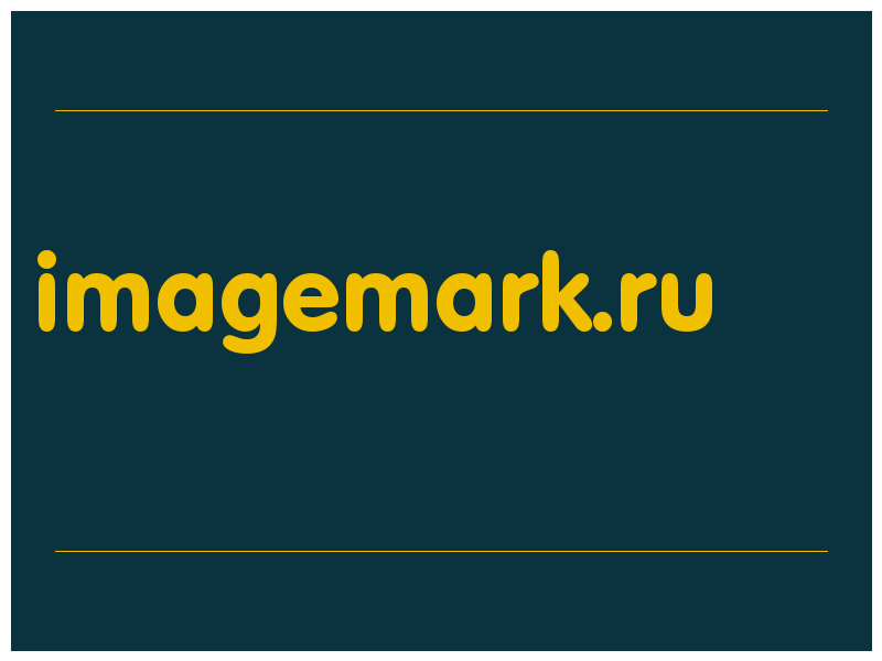 сделать скриншот imagemark.ru