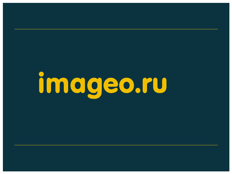 сделать скриншот imageo.ru