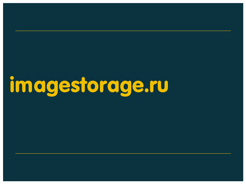 сделать скриншот imagestorage.ru