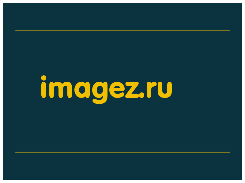 сделать скриншот imagez.ru