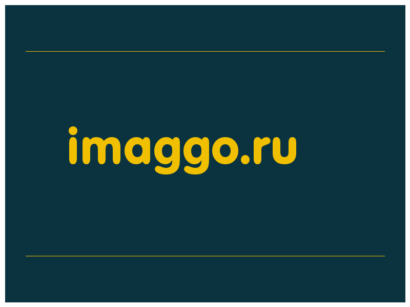 сделать скриншот imaggo.ru