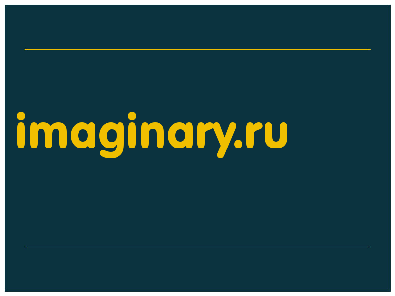 сделать скриншот imaginary.ru