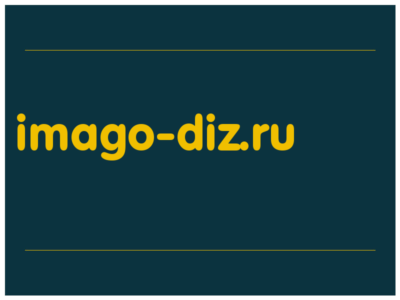 сделать скриншот imago-diz.ru