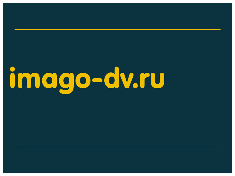 сделать скриншот imago-dv.ru