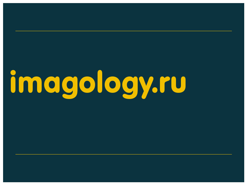 сделать скриншот imagology.ru