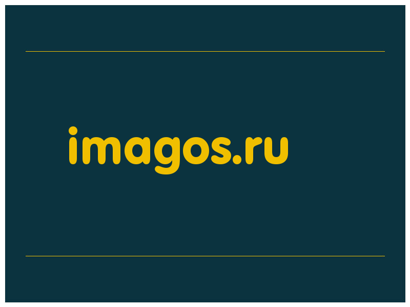 сделать скриншот imagos.ru