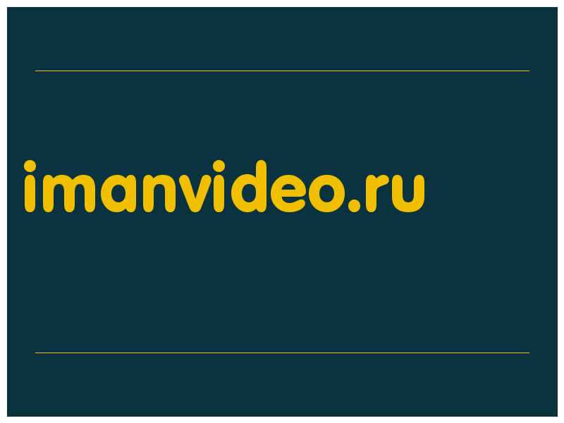 сделать скриншот imanvideo.ru