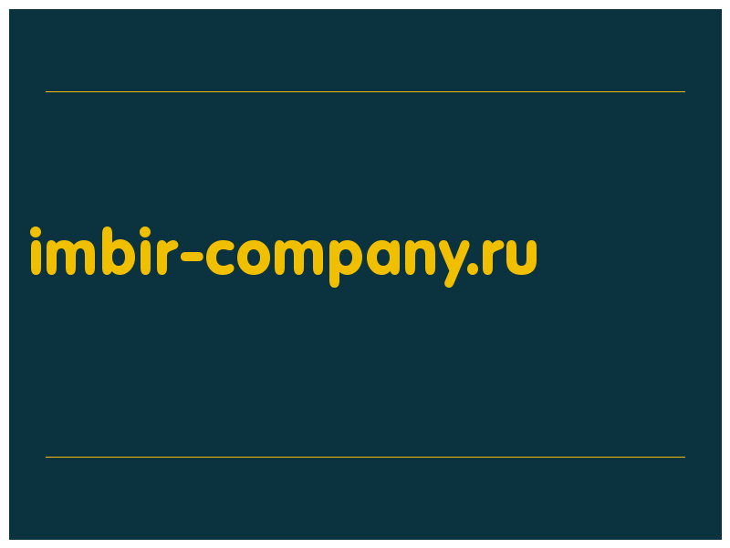 сделать скриншот imbir-company.ru