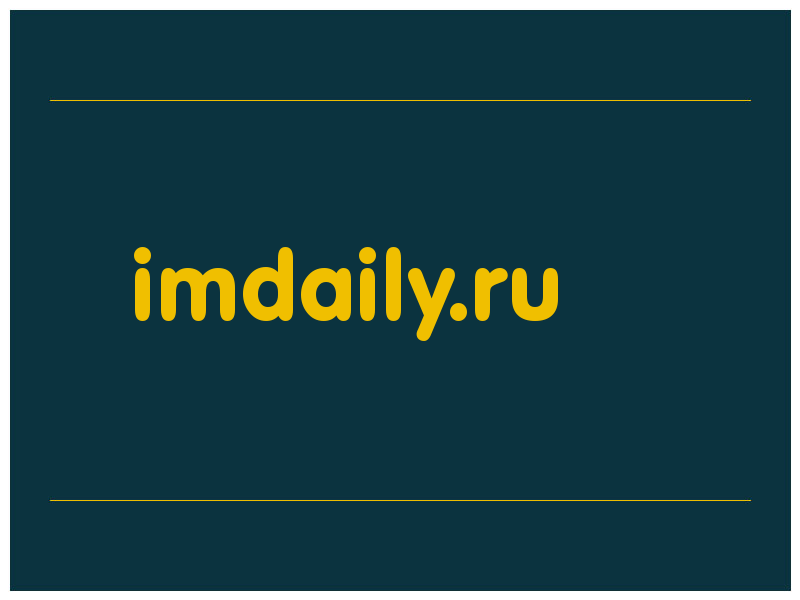 сделать скриншот imdaily.ru