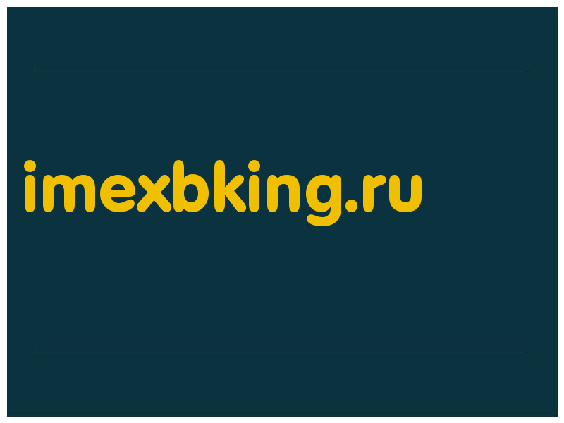 сделать скриншот imexbking.ru