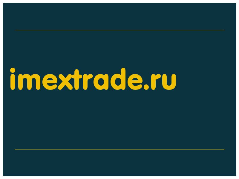 сделать скриншот imextrade.ru